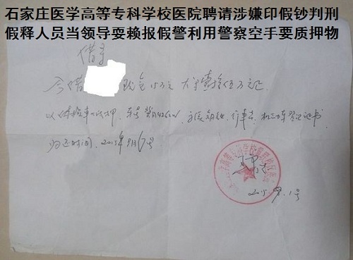 一件事报假警两次后扣人扣物不开票背后有什么猫腻