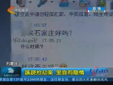 石家庄医学高等专科学校看看 女孩报假警 到底为什么
