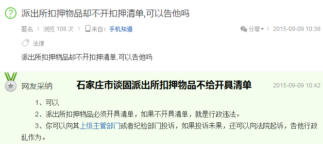 石家庄市谈固派出所对报假警不处理对吗