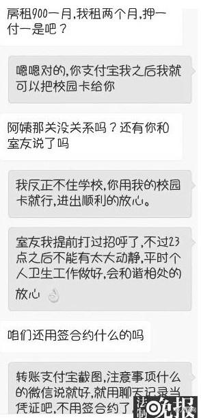 高校学生出租床位月赚300，网友：对舍友不尊重!