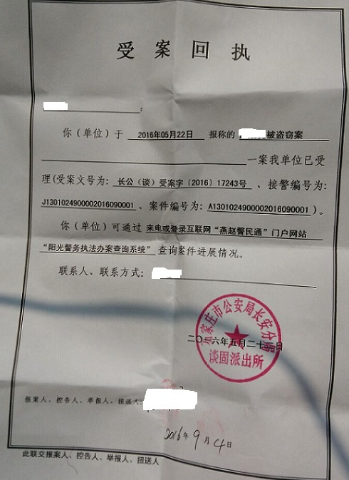 石家庄谈固派出所受害人报案后90余天后再接警做笔录